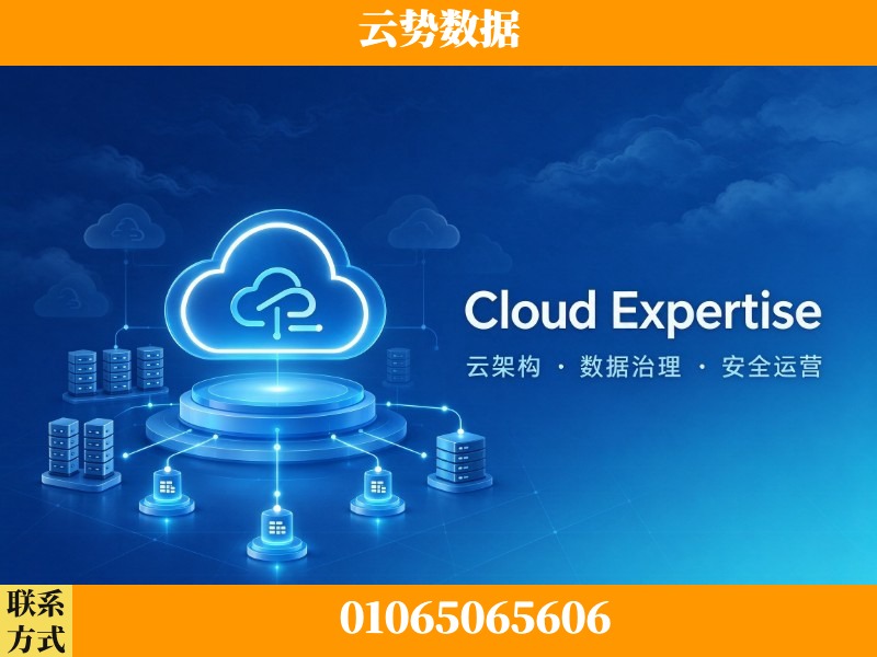 黔南布依族-Cloud Expertise