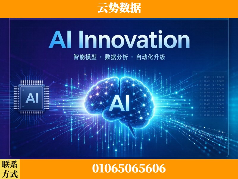 黔南布依族-AI Innovation